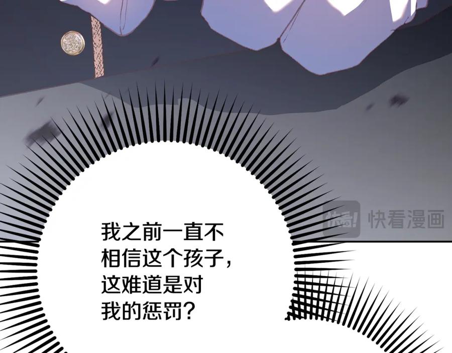 混球的姐姐 第68话 一石激起千层浪 第27页