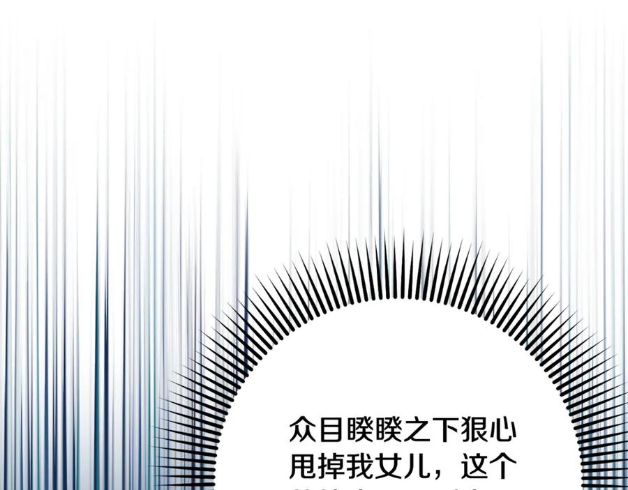 混球的姐姐 第68话 一石激起千层浪 第84页