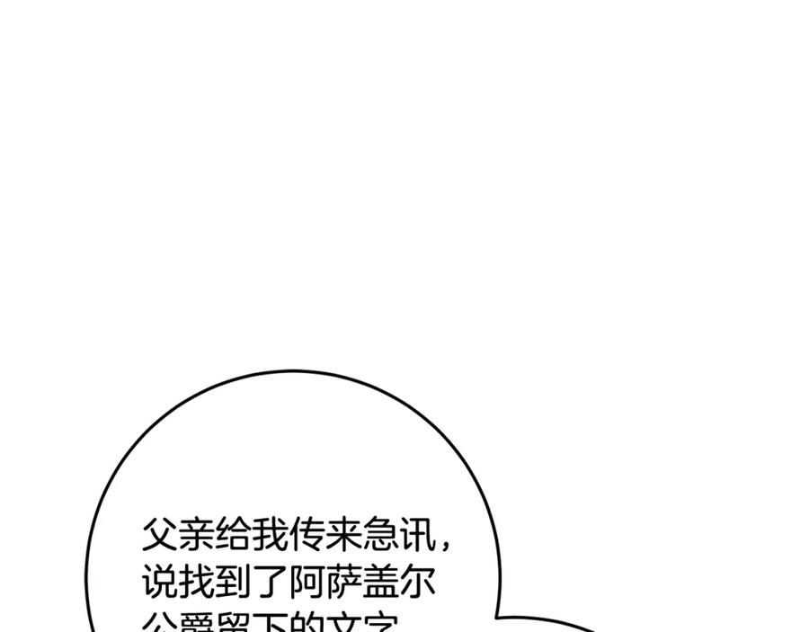 混球的姐姐 第68话 一石激起千层浪 第142页