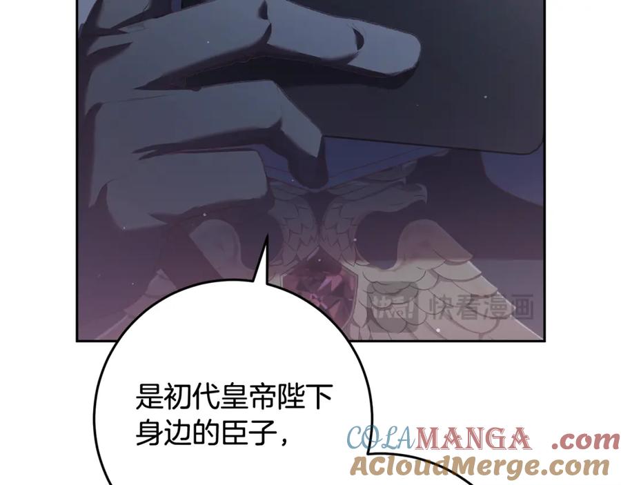 混球的姐姐 第68话 一石激起千层浪 第149页