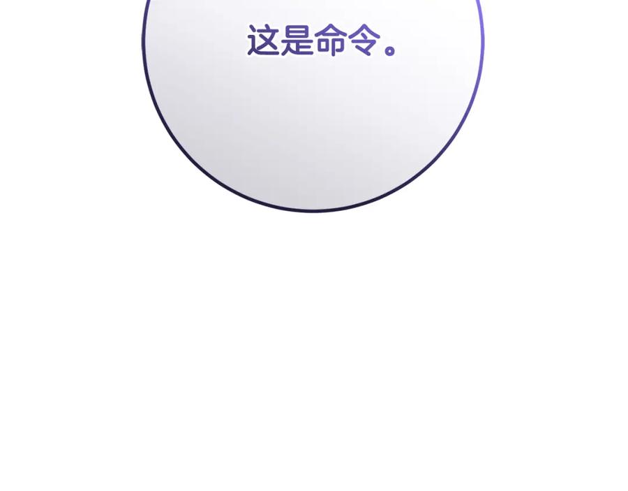 混球的姐姐 第68话 一石激起千层浪 第127页