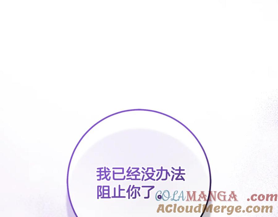 混球的姐姐 第68话 一石激起千层浪 第41页
