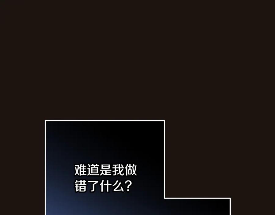 混球的姐姐 第68话 一石激起千层浪 第215页