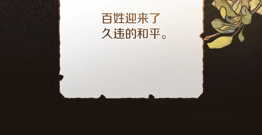 混球的姐姐 第68话 一石激起千层浪 第168页