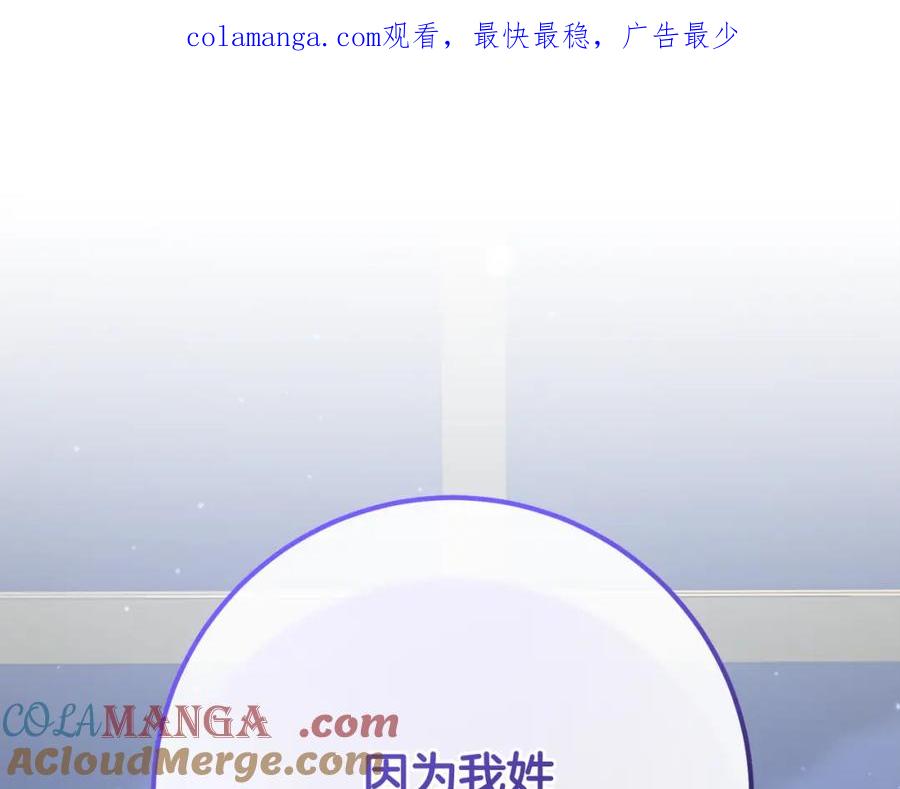 混球的姐姐 第68话 一石激起千层浪 第1页