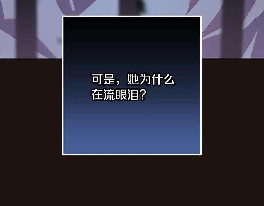 混球的姐姐 第68话 一石激起千层浪 第214页