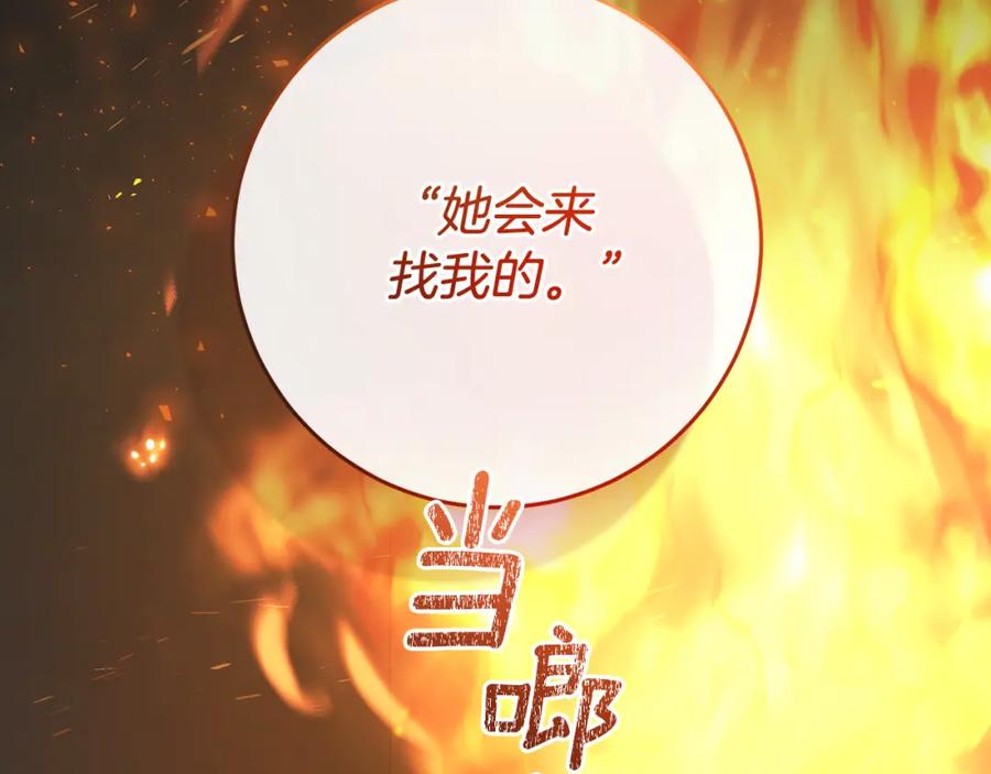 混球的姐姐 第68话 一石激起千层浪 第180页