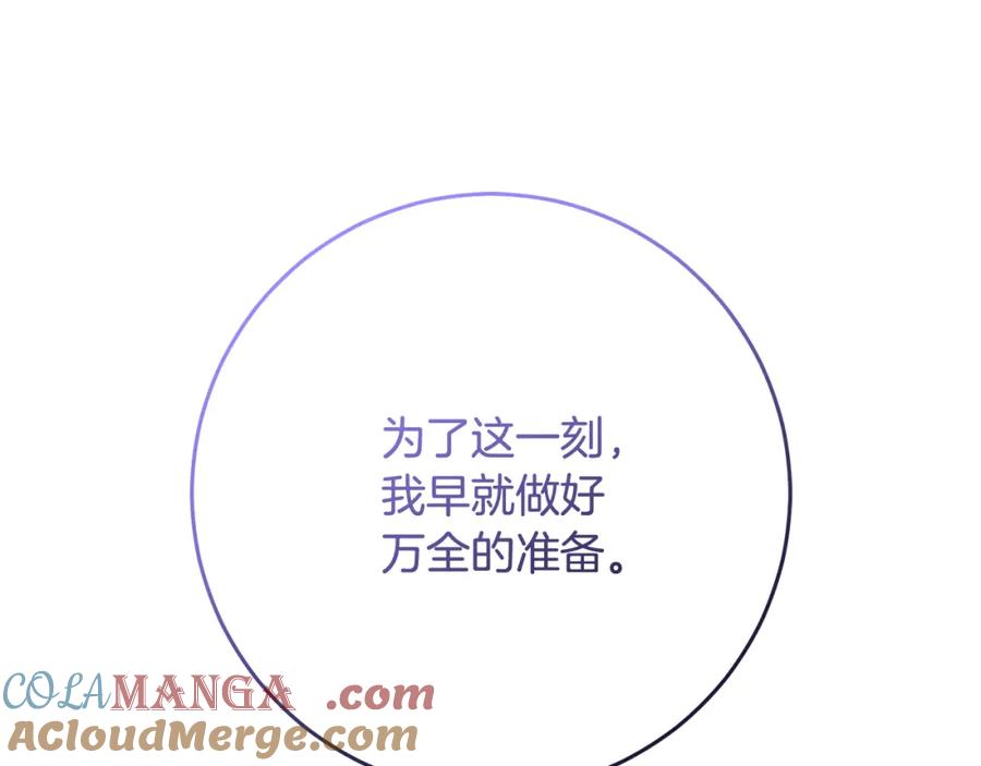 混球的姐姐 第68话 一石激起千层浪 第13页