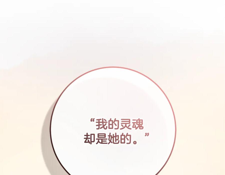 混球的姐姐 第68话 一石激起千层浪 第238页