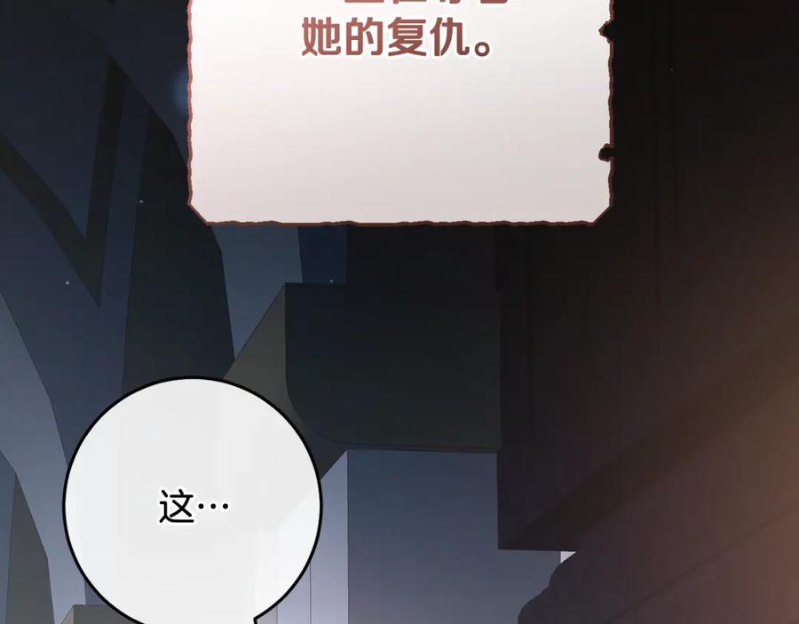 混球的姐姐 第68话 一石激起千层浪 第246页