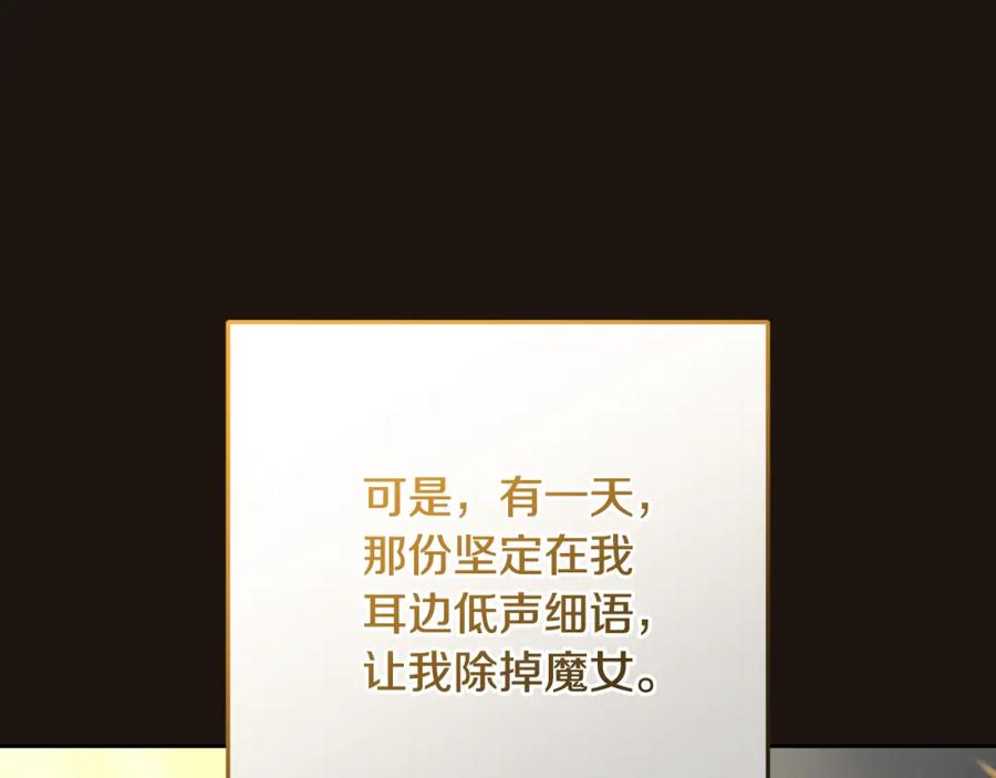 混球的姐姐 第68话 一石激起千层浪 第206页