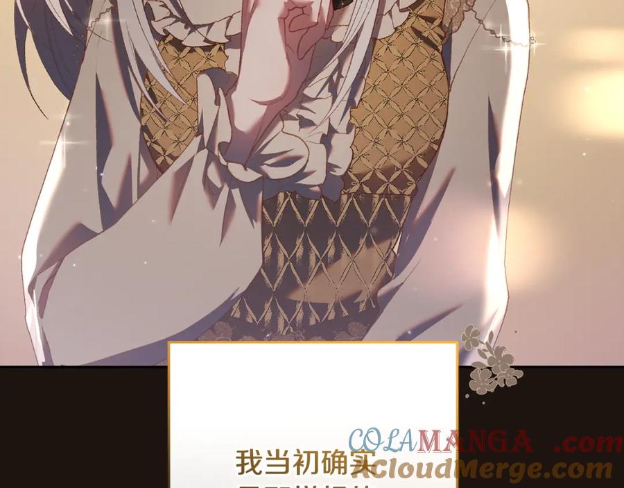 混球的姐姐 第68话 一石激起千层浪 第201页