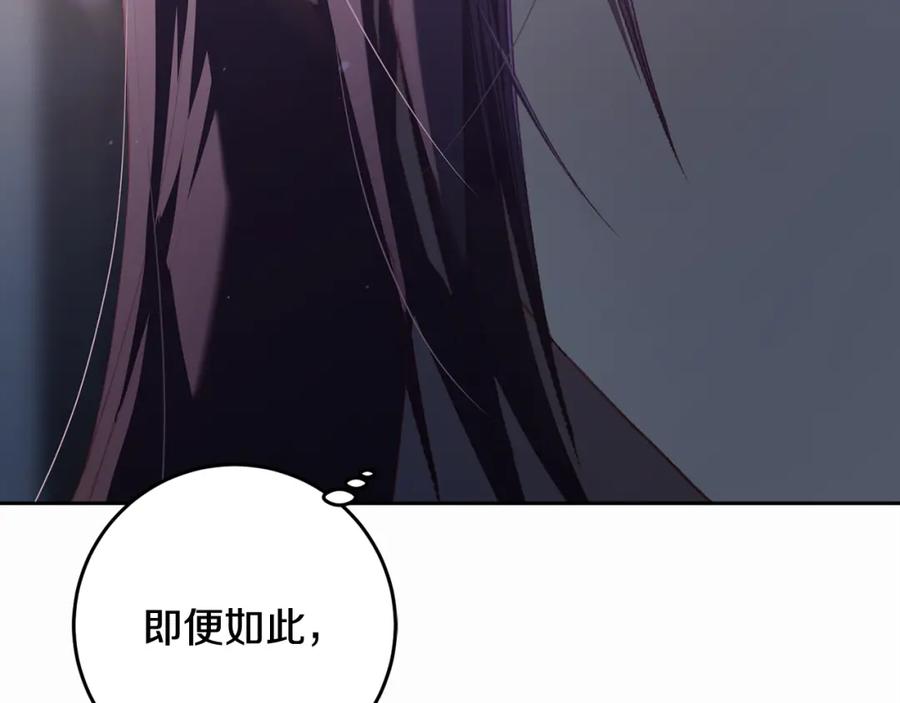混球的姐姐 第68话 一石激起千层浪 第252页