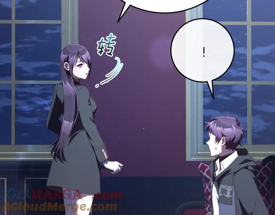 混球的姐姐 第68话 一石激起千层浪 第49页
