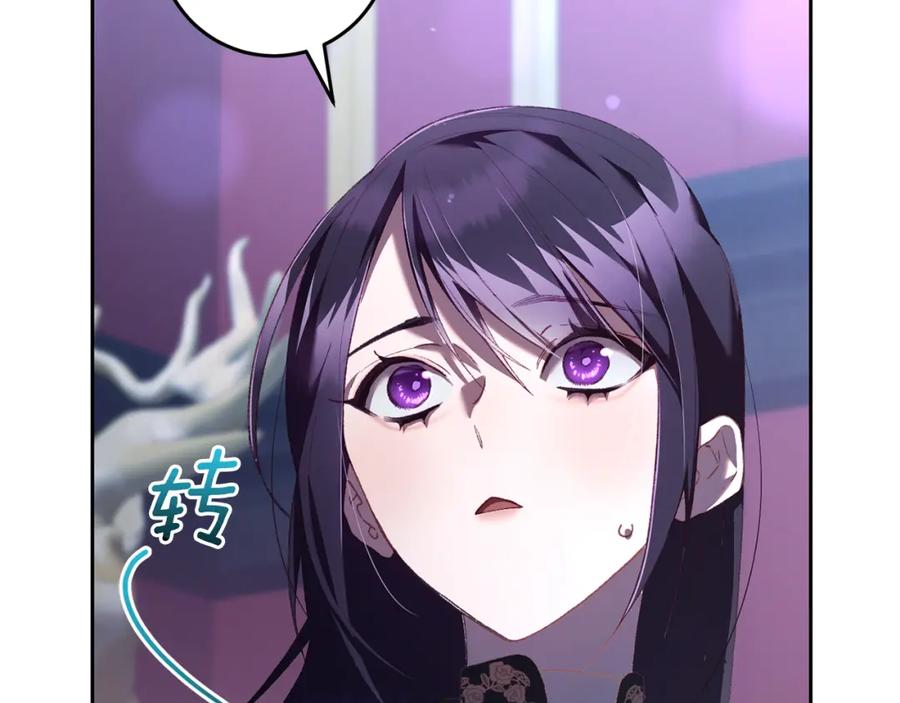 混球的姐姐 第68话 一石激起千层浪 第70页