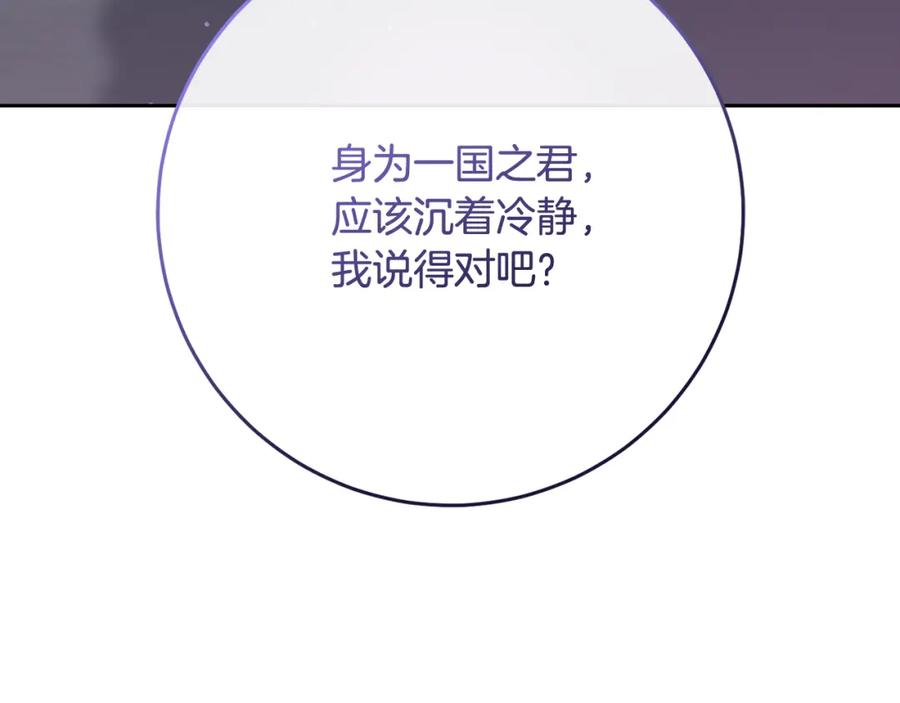 混球的姐姐 第68话 一石激起千层浪 第11页