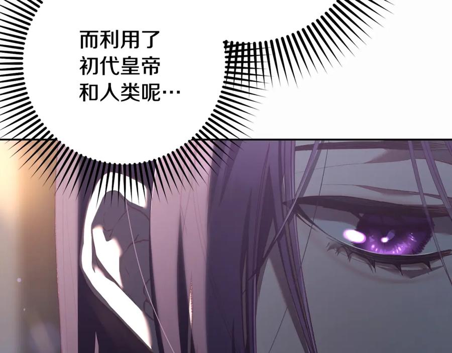 混球的姐姐 第68话 一石激起千层浪 第251页