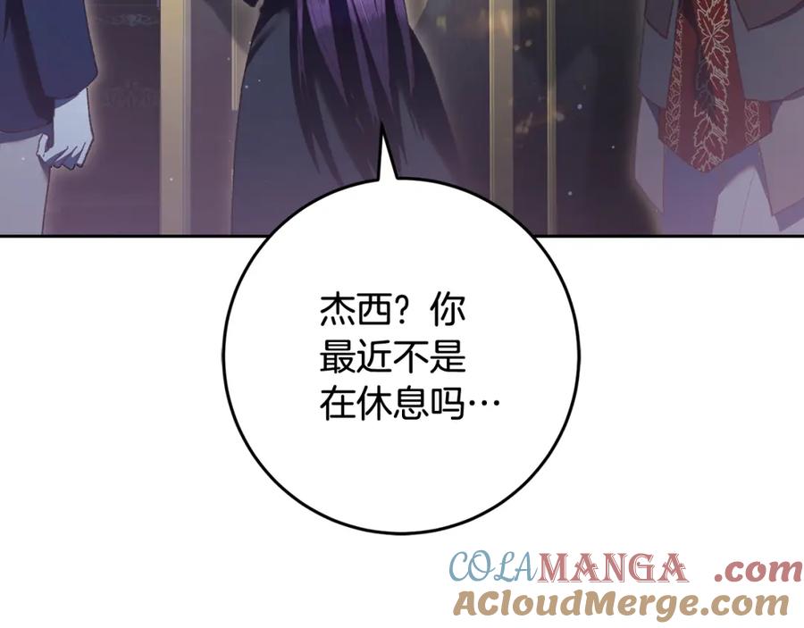 混球的姐姐 第68话 一石激起千层浪 第141页