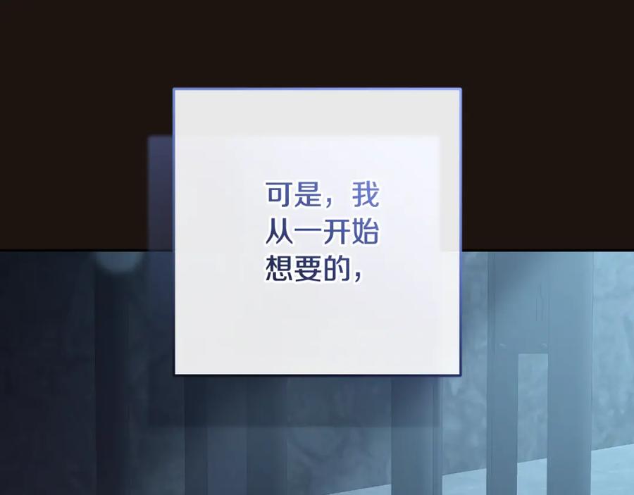 混球的姐姐 第68话 一石激起千层浪 第223页