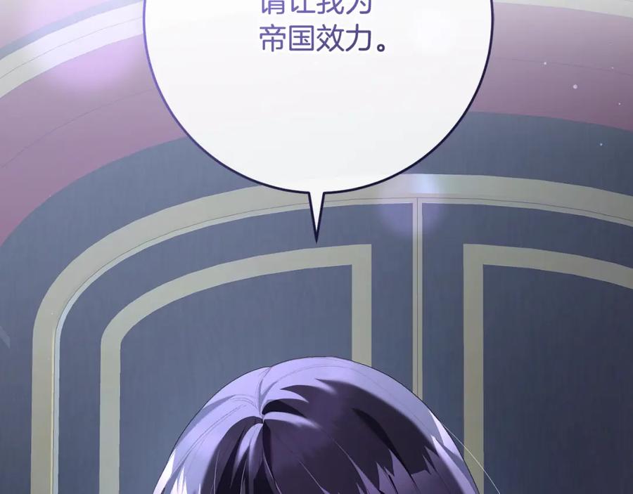 混球的姐姐 第68话 一石激起千层浪 第7页