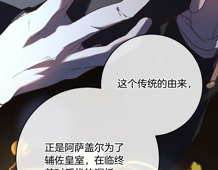 混球的姐姐 第68话 一石激起千层浪 第158页