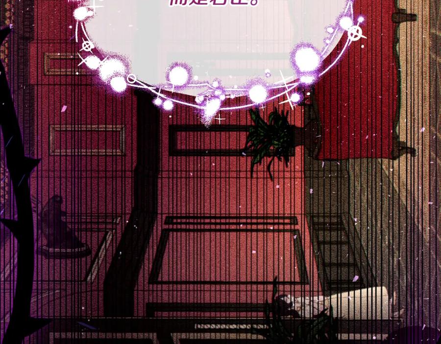 混球的姐姐 第68话 一石激起千层浪 第22页
