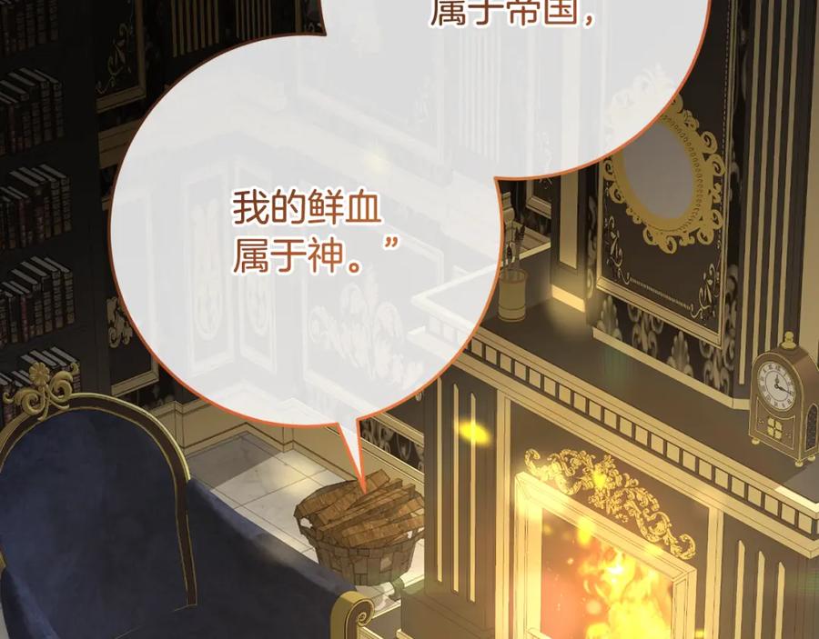 混球的姐姐 第68话 一石激起千层浪 第235页