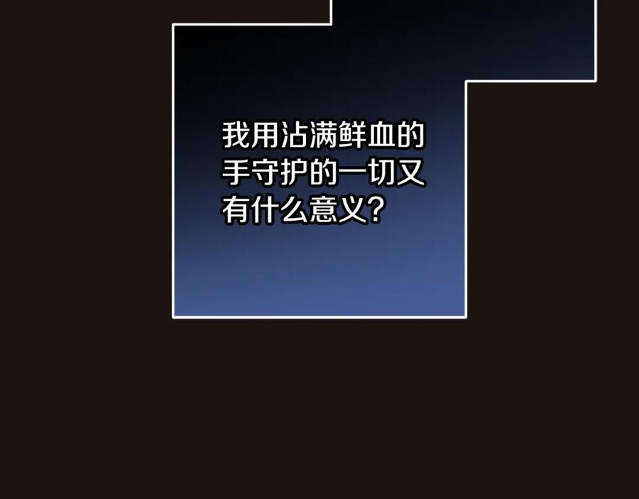 混球的姐姐 第68话 一石激起千层浪 第219页