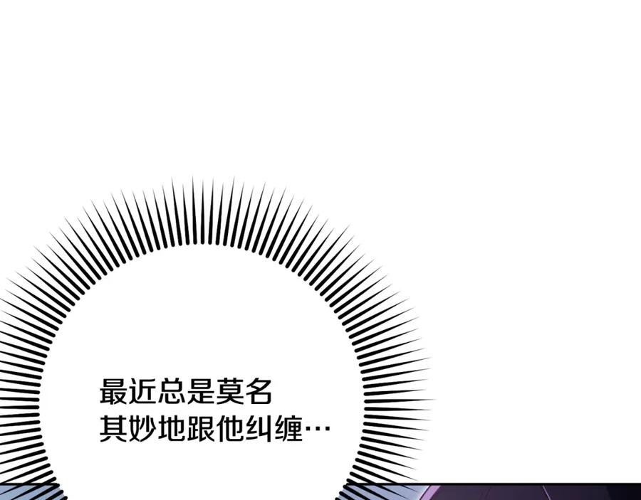 混球的姐姐 第68话 一石激起千层浪 第91页
