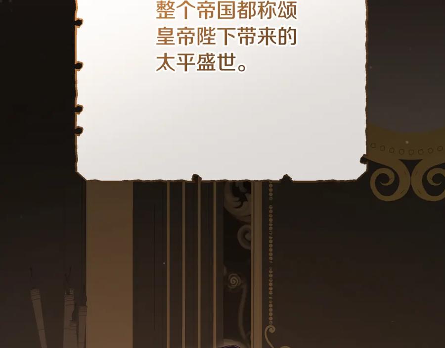 混球的姐姐 第68话 一石激起千层浪 第170页