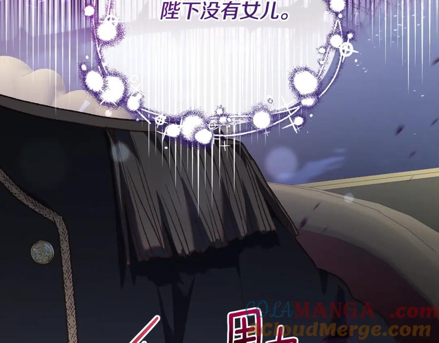 混球的姐姐 第68话 一石激起千层浪 第25页
