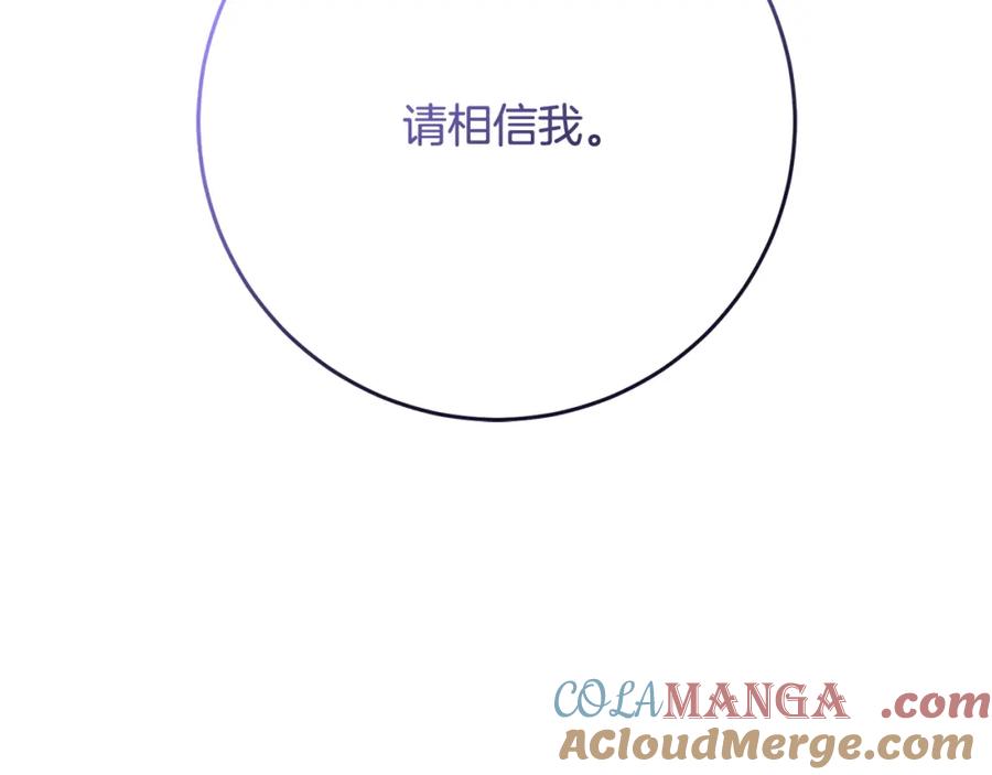 混球的姐姐 第68话 一石激起千层浪 第17页