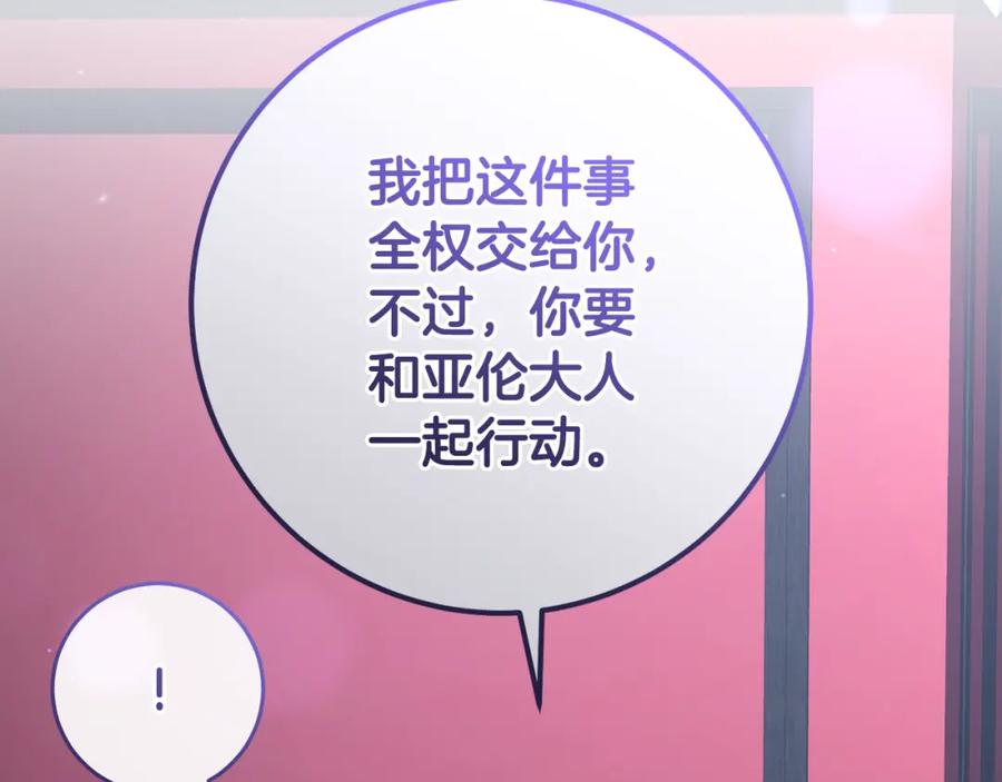 混球的姐姐 第68话 一石激起千层浪 第123页