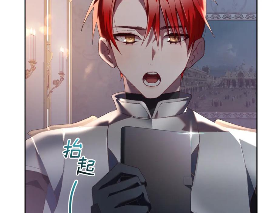 混球的姐姐 第68话 一石激起千层浪 第144页