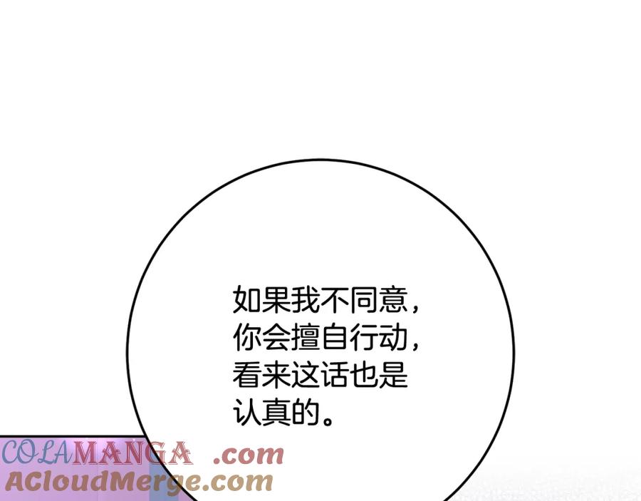 混球的姐姐 第68话 一石激起千层浪 第33页