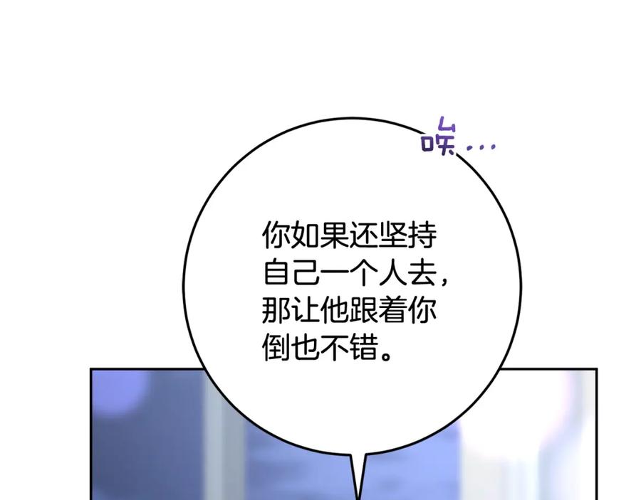 混球的姐姐 第68话 一石激起千层浪 第120页