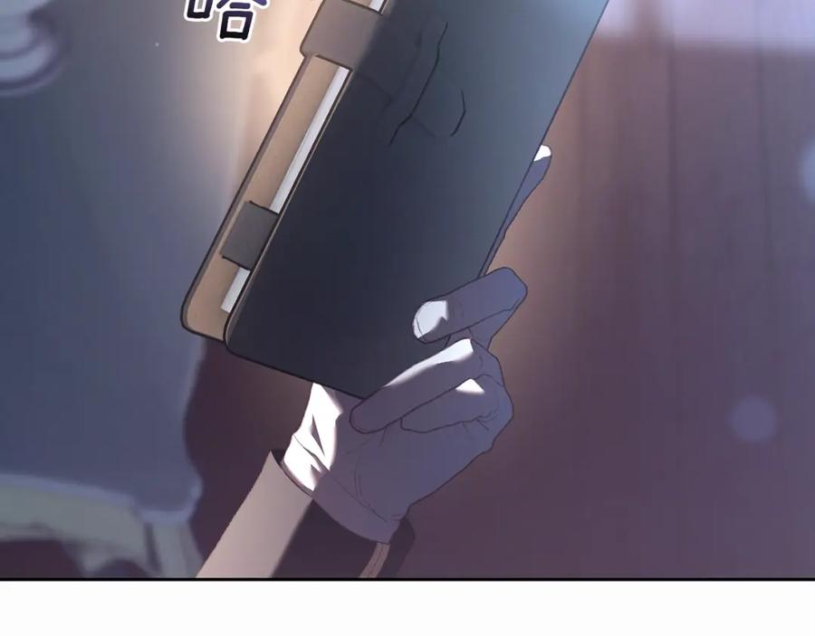 混球的姐姐 第68话 一石激起千层浪 第255页