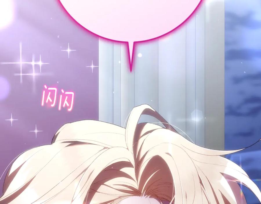 混球的姐姐 第68话 一石激起千层浪 第100页