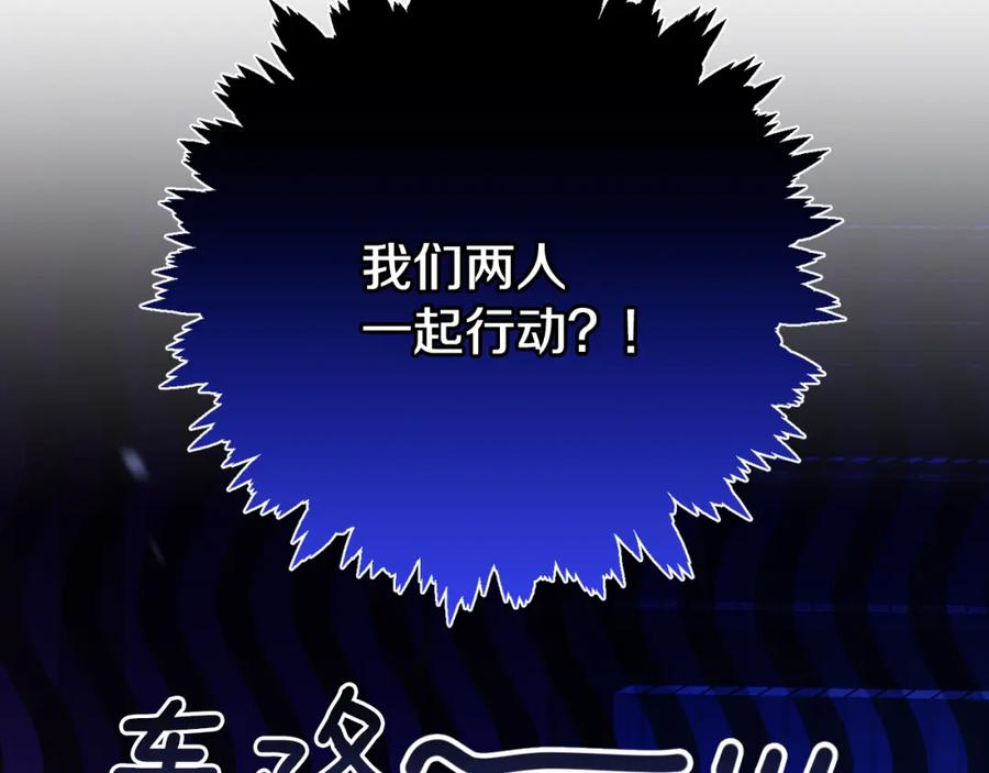 混球的姐姐 第68话 一石激起千层浪 第95页