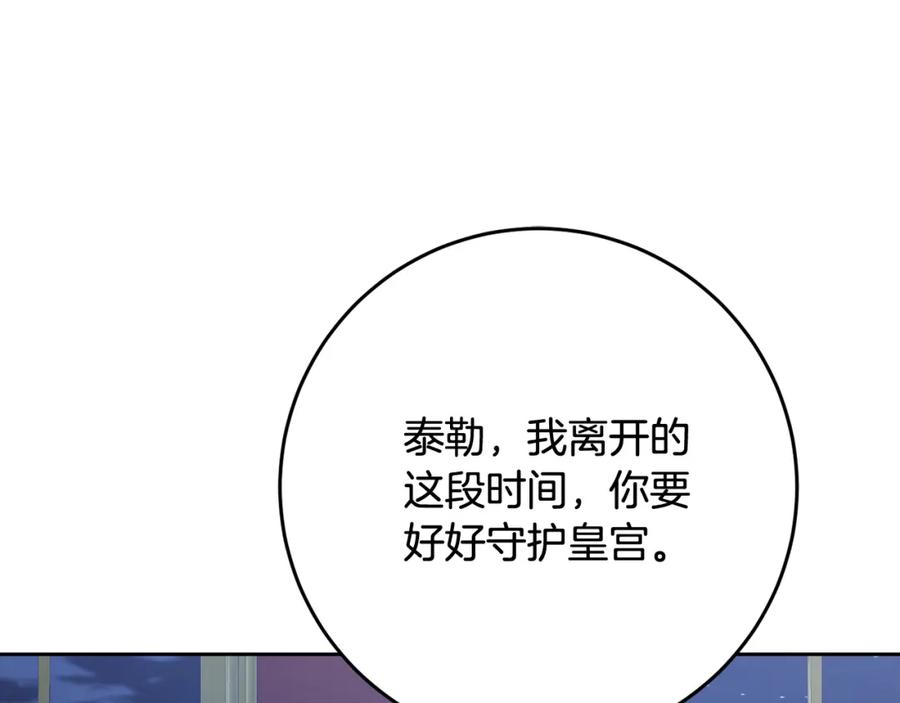 混球的姐姐 第68话 一石激起千层浪 第48页