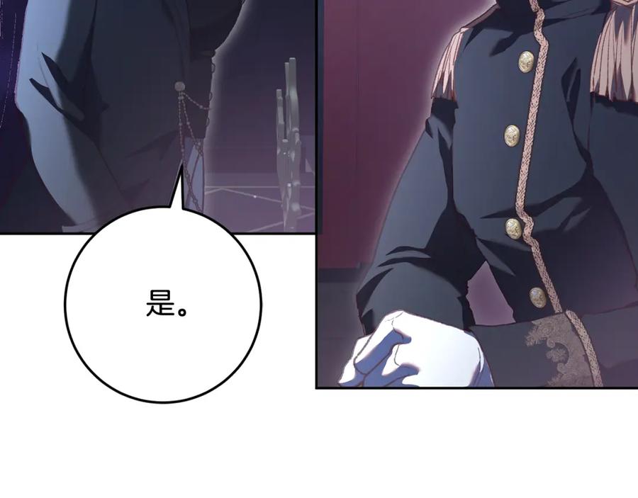 混球的姐姐 第68话 一石激起千层浪 第31页