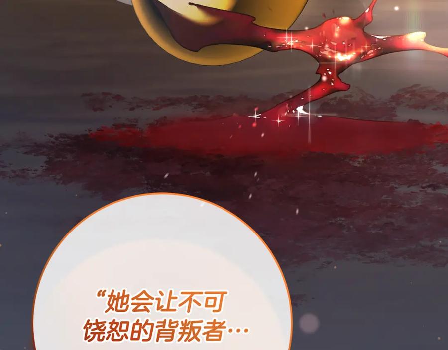 混球的姐姐 第68话 一石激起千层浪 第183页