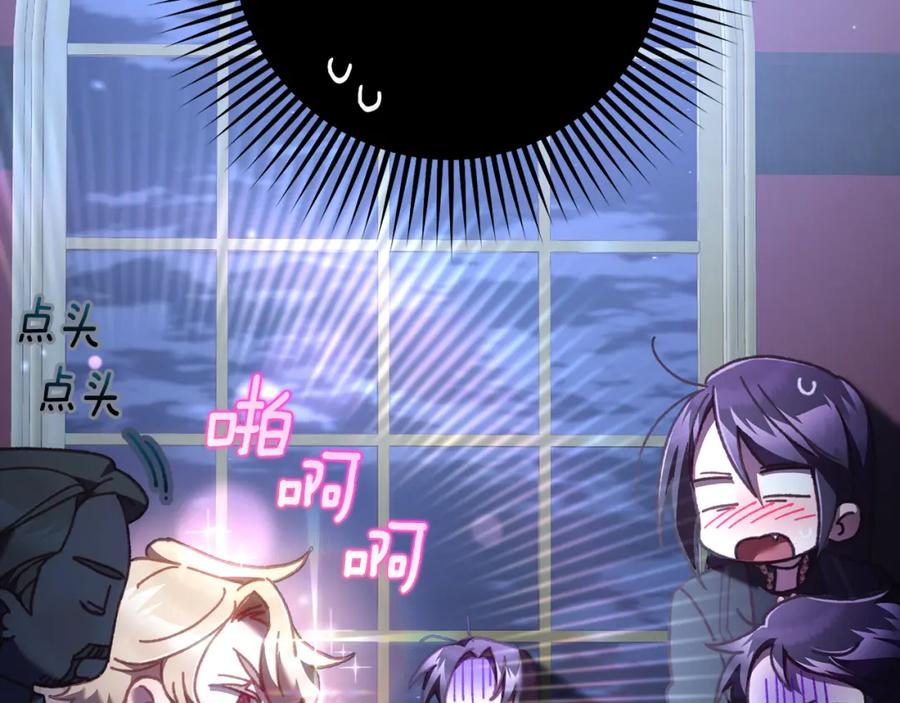 混球的姐姐 第68话 一石激起千层浪 第106页