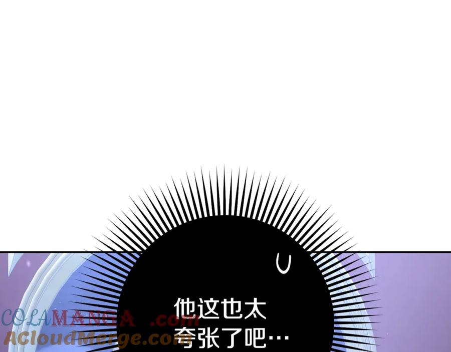混球的姐姐 第68话 一石激起千层浪 第105页