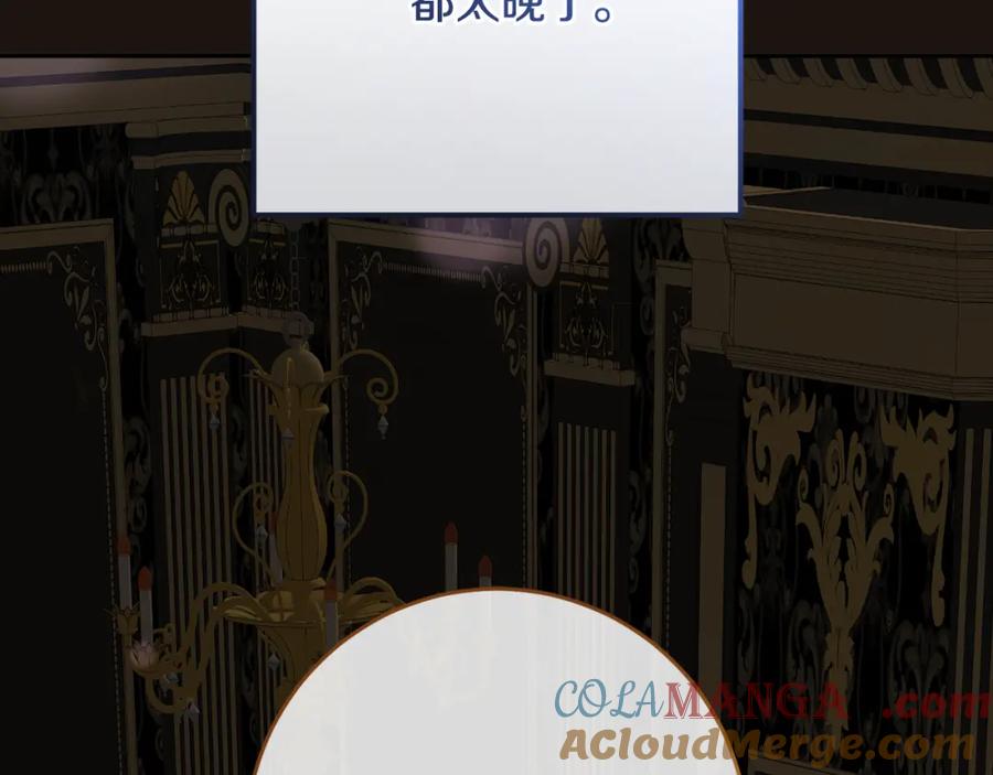 混球的姐姐 第68话 一石激起千层浪 第233页