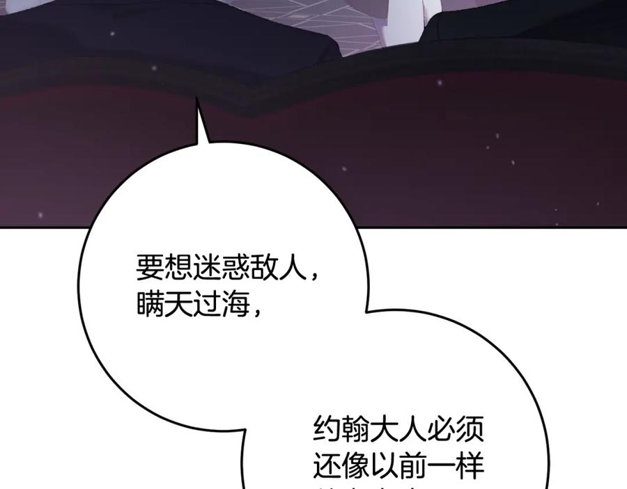 混球的姐姐 第68话 一石激起千层浪 第114页