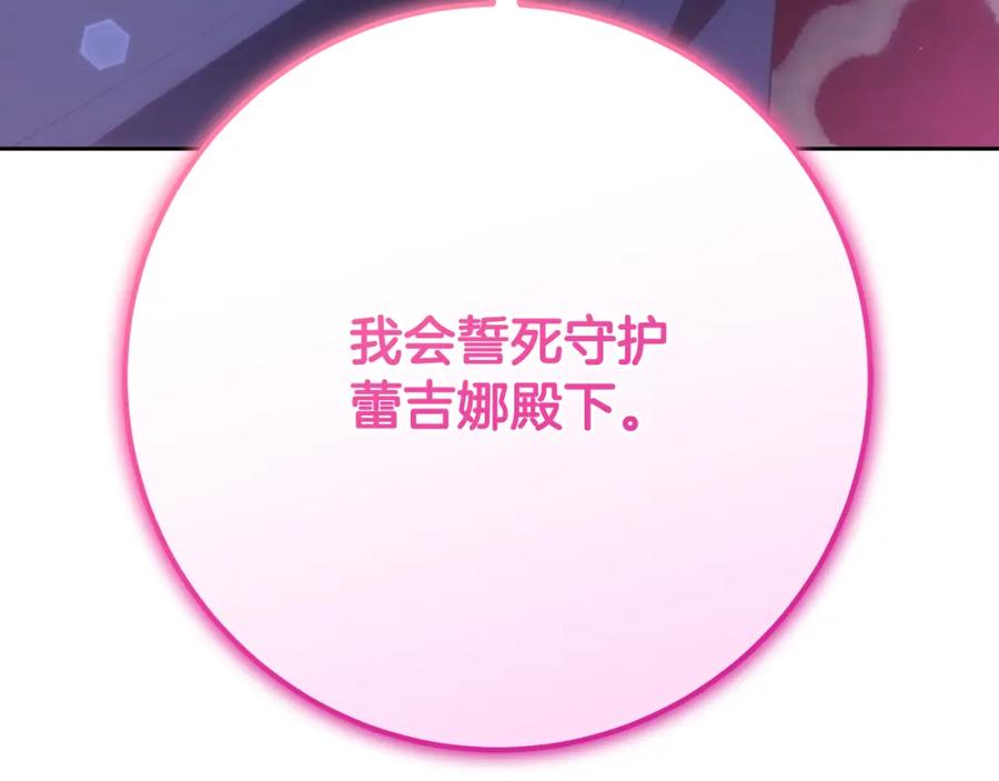 混球的姐姐 第68话 一石激起千层浪 第104页