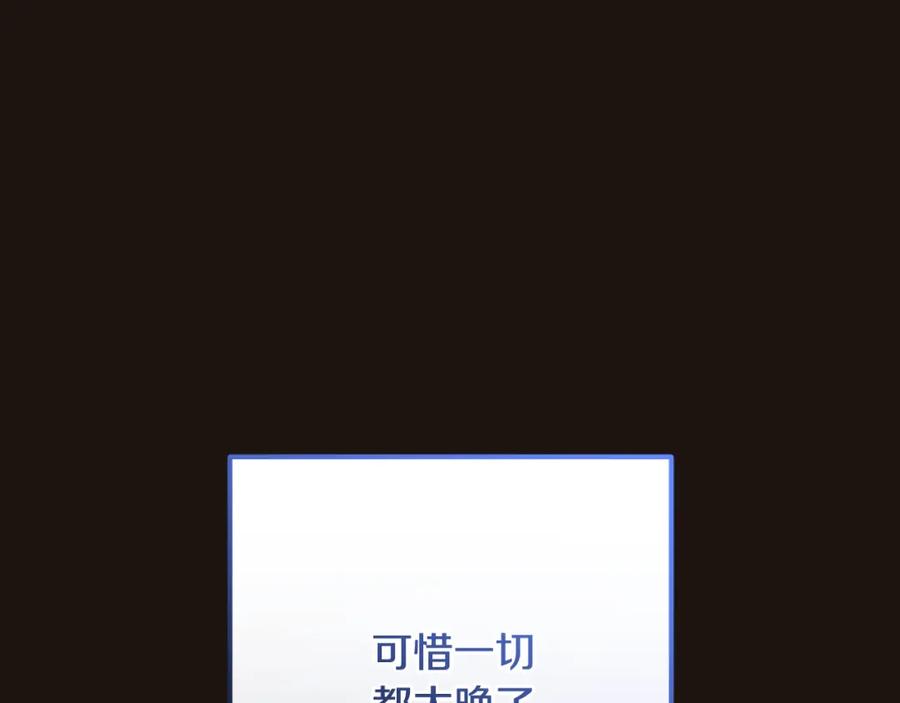 混球的姐姐 第68话 一石激起千层浪 第232页