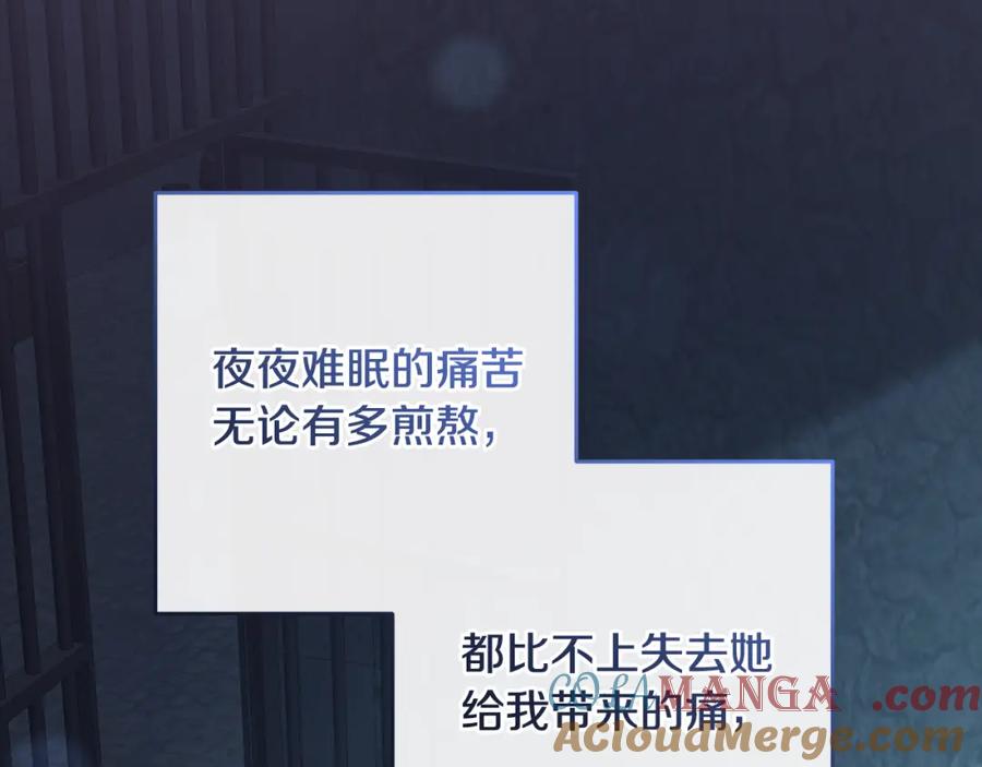 混球的姐姐 第68话 一石激起千层浪 第229页