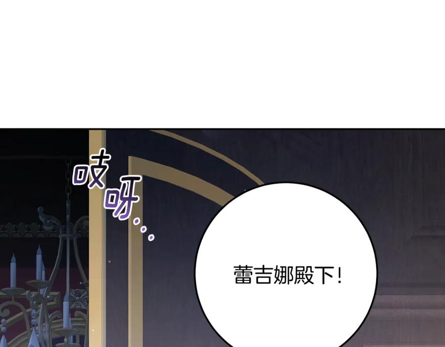混球的姐姐 第68话 一石激起千层浪 第139页